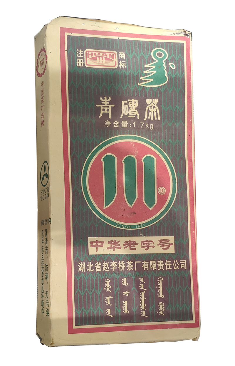 E10赵李桥川字青砖.jpg